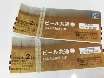 今月の買取強化アイテム46